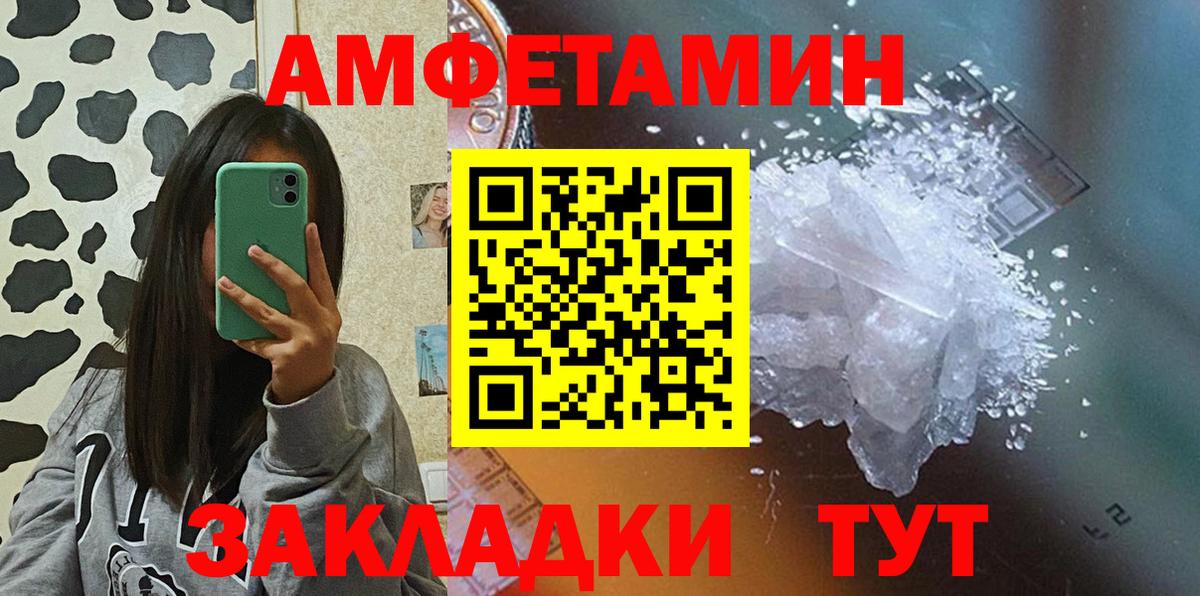 Amphetamine 98% Губкин