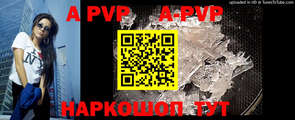 Alpha-PVP СК Губкин