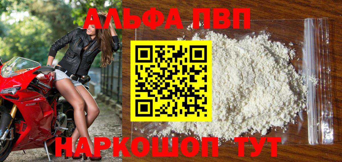 Губкин  Alpha PVP  Вход с VPN  Alpha-PVP СК КРИС 
