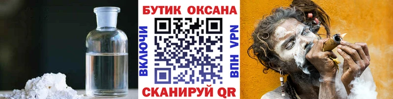 Бутират BDO 33% купить наркотик Губкин