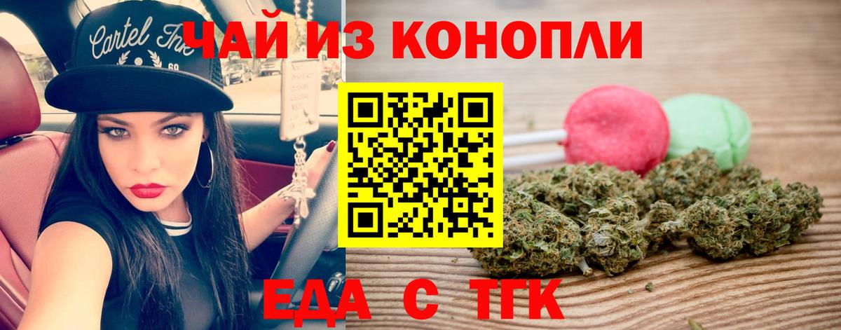 Canna-Cookies конопля  Вход с VPN  Губкин 