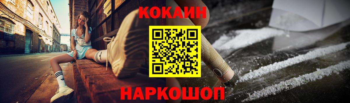 COCAIN Колумбийский Губкин