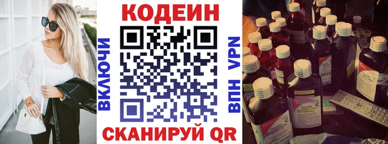 Кодеин напиток Lean (лин)  Губкин 