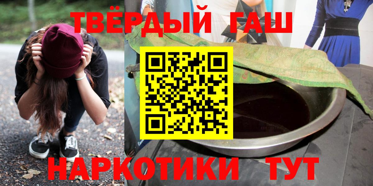 Гашиш Premium Губкин