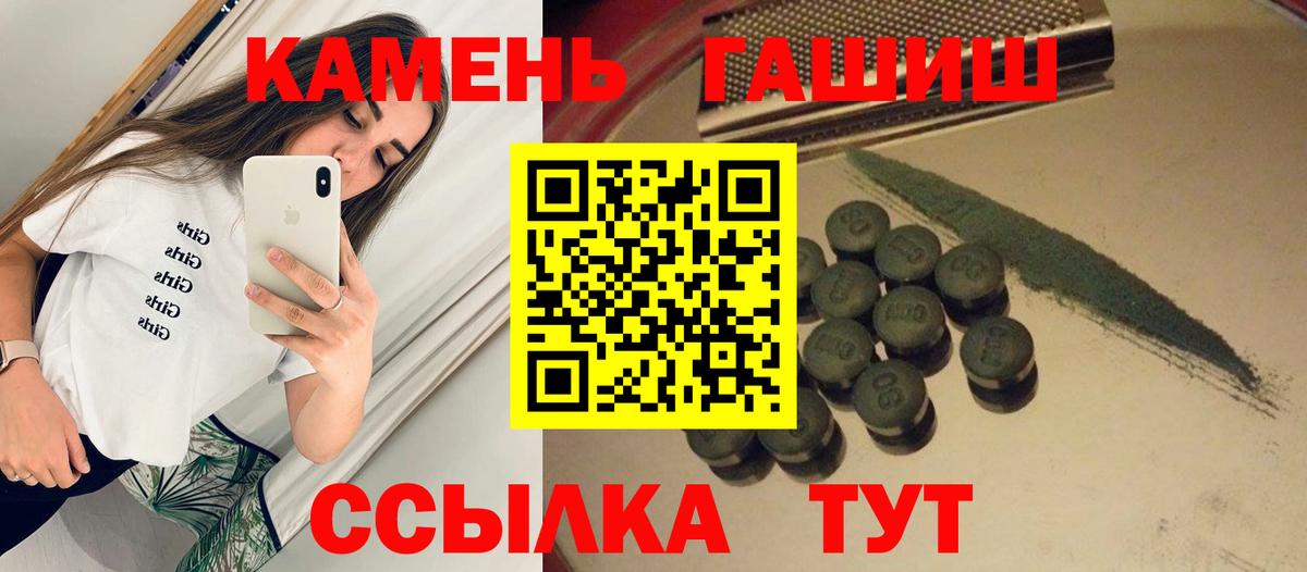 ГАШИШ гашик  Гашиш 40% ТГК  Вход с VPN  Губкин 