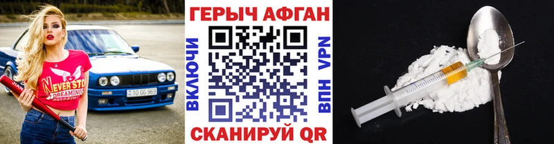 ГЕРОИН герыч  даркнет сайт  Губкин 