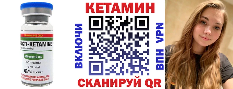Кетамин ketamine  где купить наркоту  маркетплейс клад  Губкин 