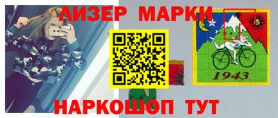 марки nbome Жуковский