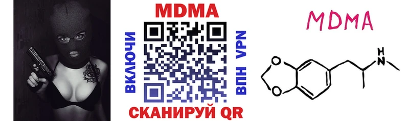 наркотики  OMG ссылка  МДМА кристаллы  Губкин 