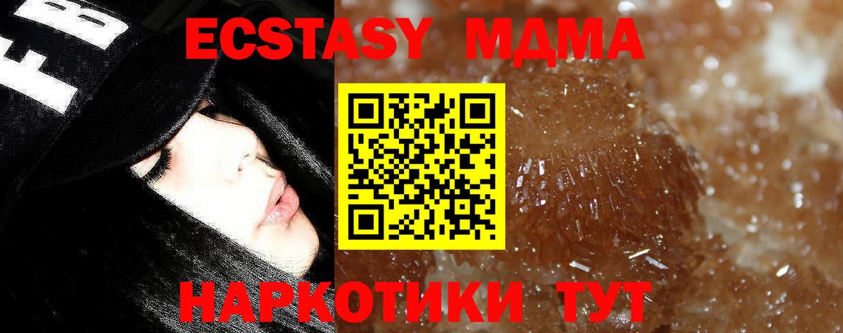 MDMA  MDMA crystal  Вход с VPN  MDMA молли  Губкин 