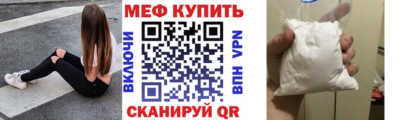 Меф  Губкин