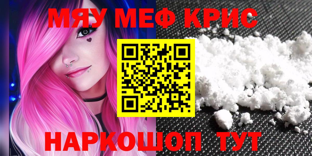 Мефедрон  Губкин