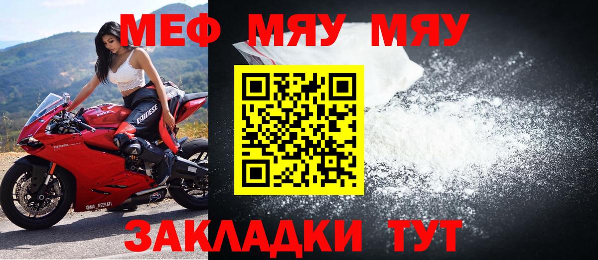 МЕФ мяу мяу  Вход с VPN  МЕФ  Губкин 