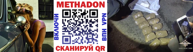 МЕТАДОН белоснежный купить наркотик Губкин