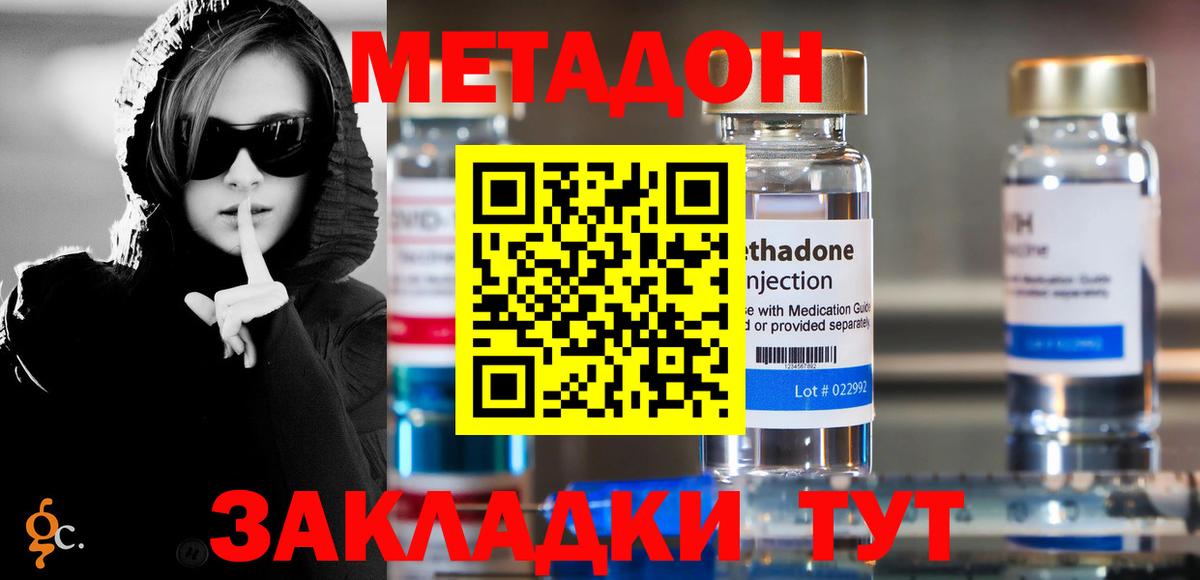 Метадон VHQ Губкин