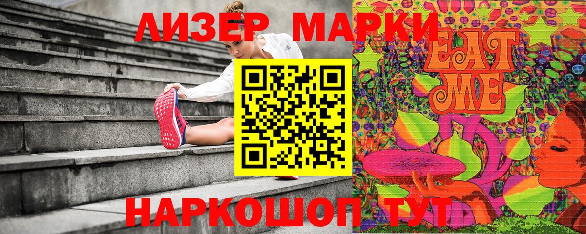 Губкин  Марки N-bome 1,5мг  Вход с VPN  Марки 25I-NBOMe  Марки N-bome 1,5мг 