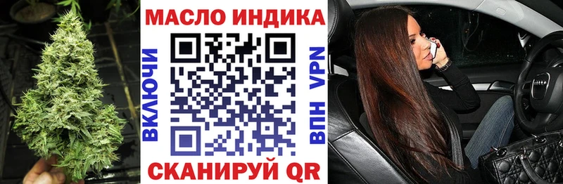 как найти закладки  Губкин  ТГК гашишное масло 
